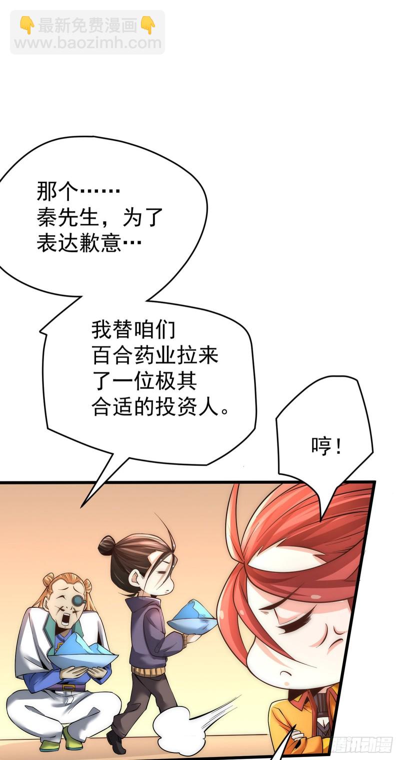 第155话 孙大伟的计划！-第160话