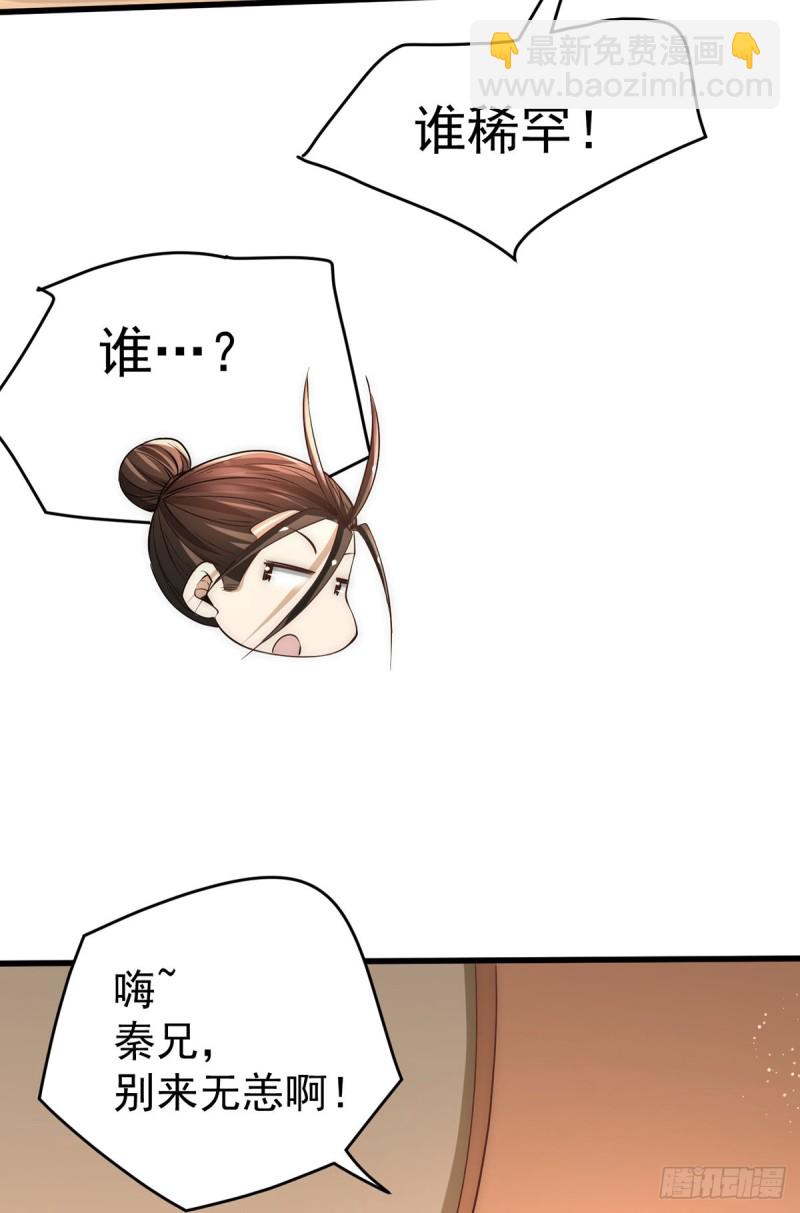 第155话 孙大伟的计划！-第160话