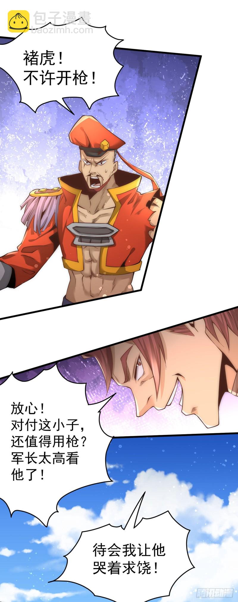 第157话 秦墨VS特种部队-第162话