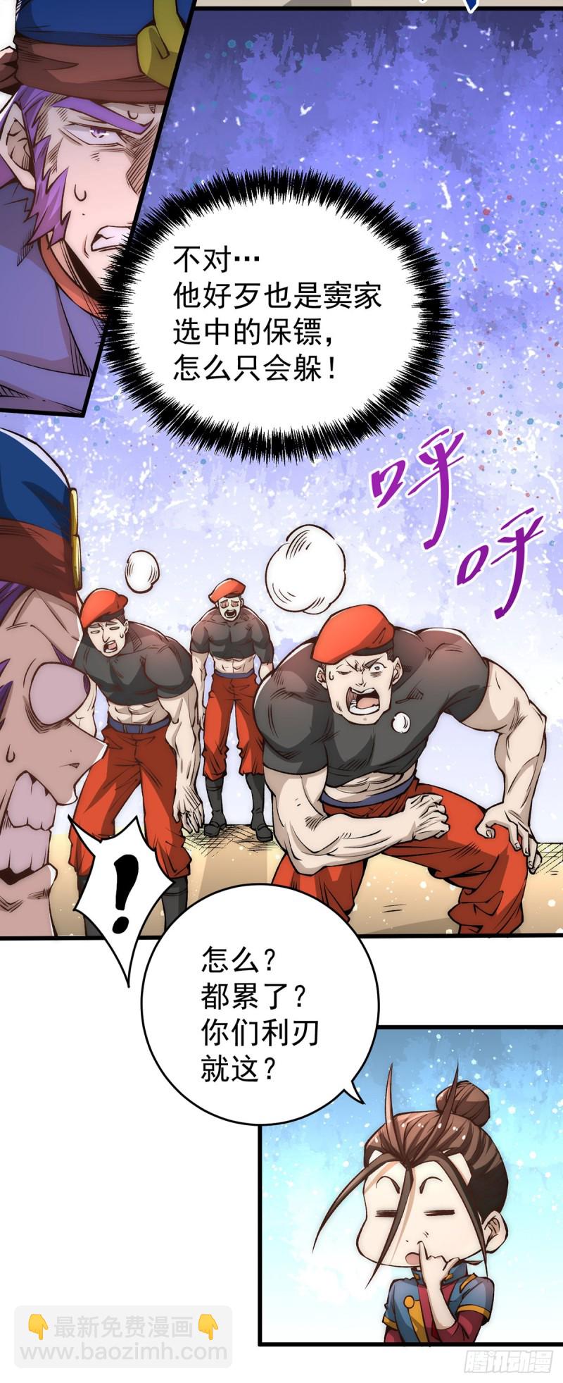 第157话 秦墨VS特种部队-第162话