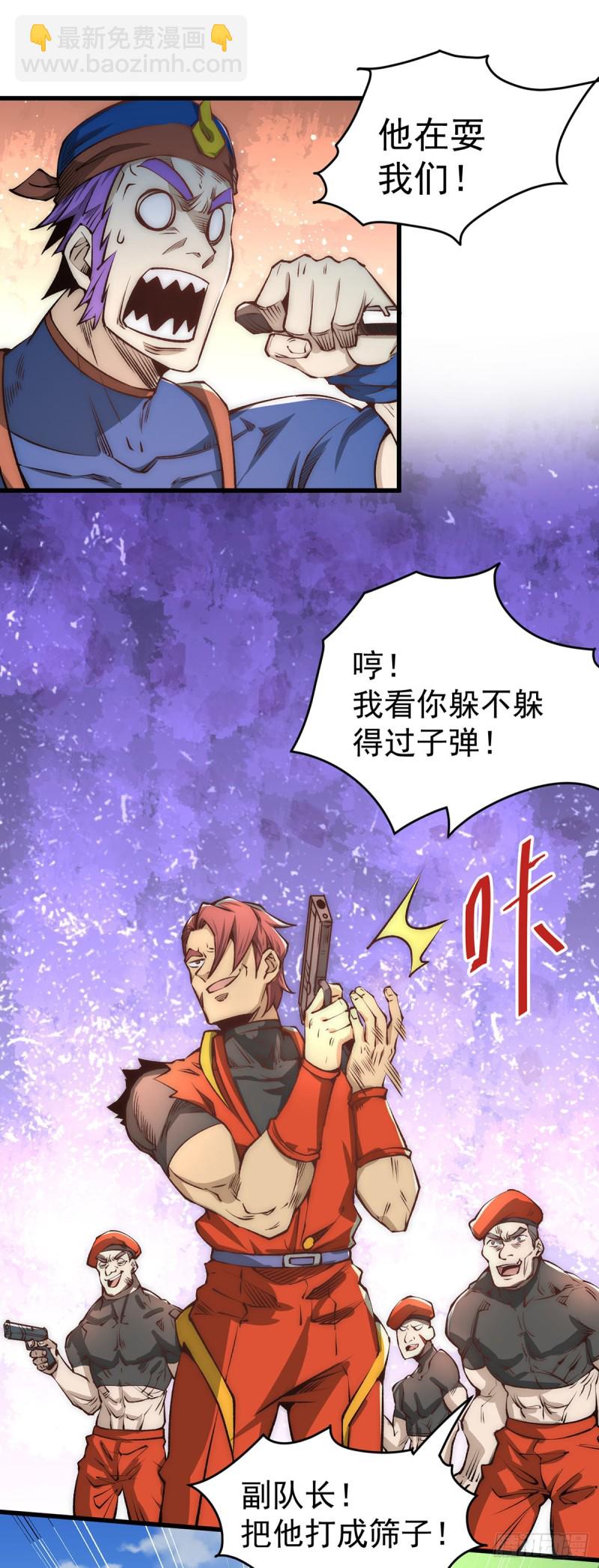 第157话 秦墨VS特种部队-第162话