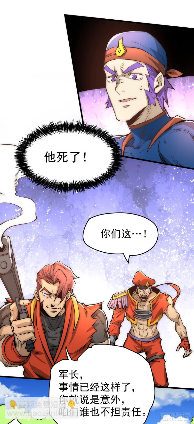 第157话 秦墨VS特种部队-第162话