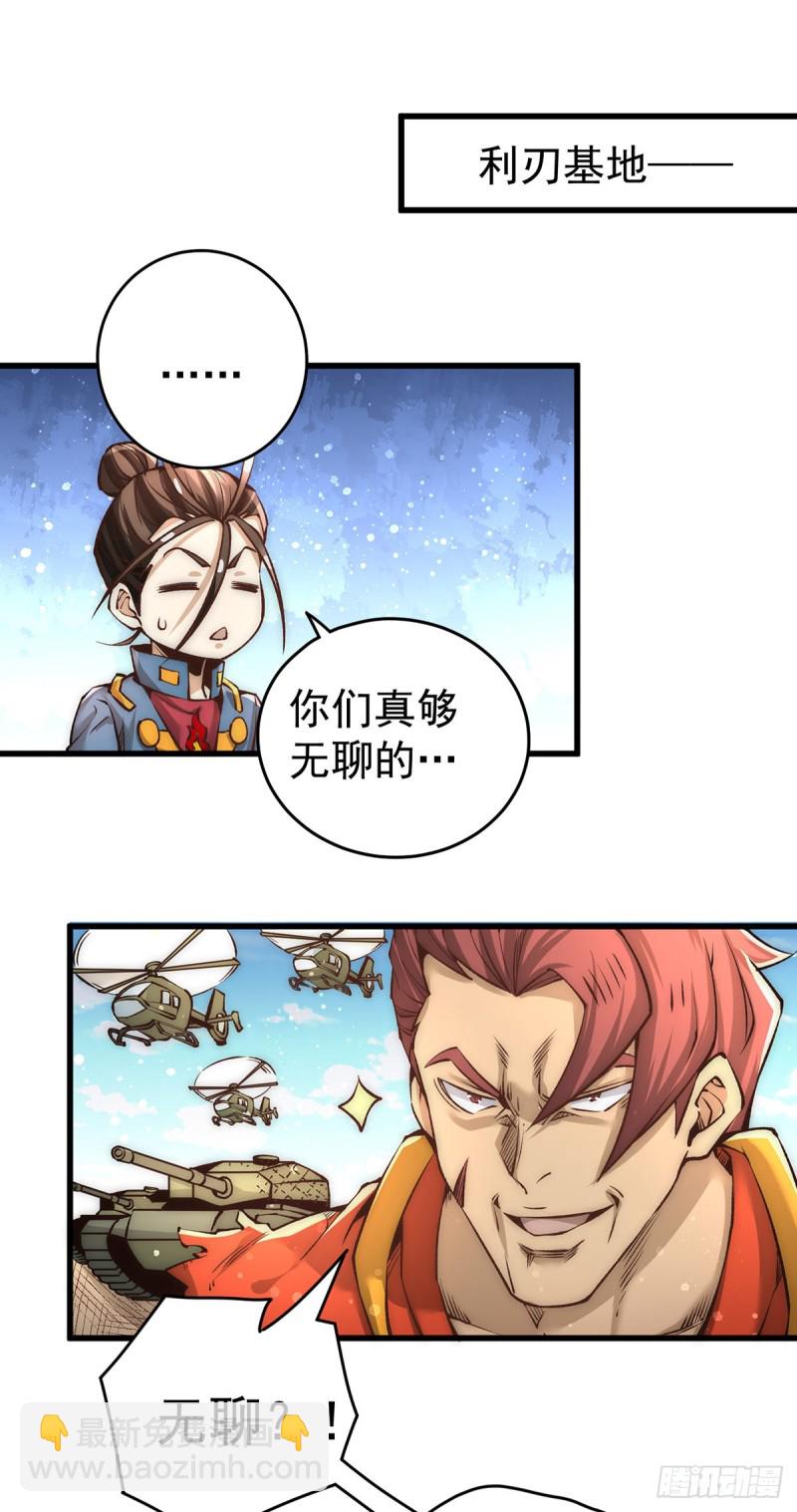 第157话 秦墨VS特种部队-第162话