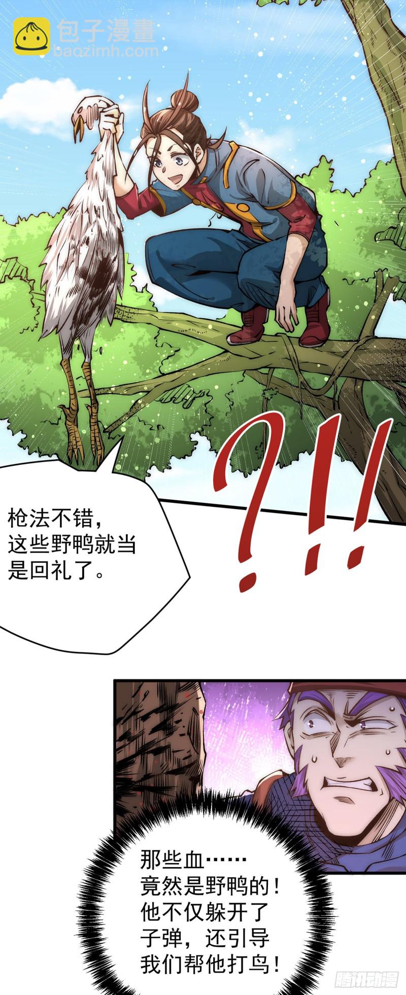 第157话 秦墨VS特种部队-第162话