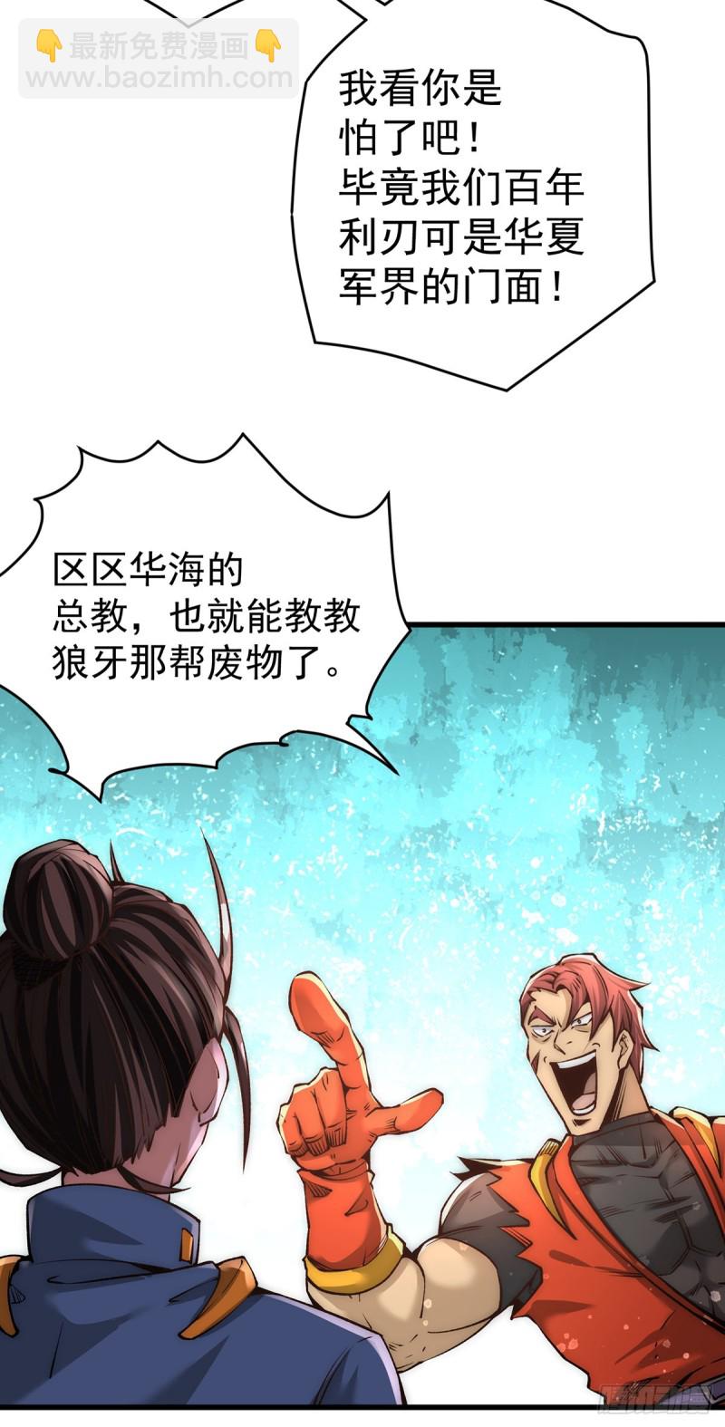 第157话 秦墨VS特种部队-第162话