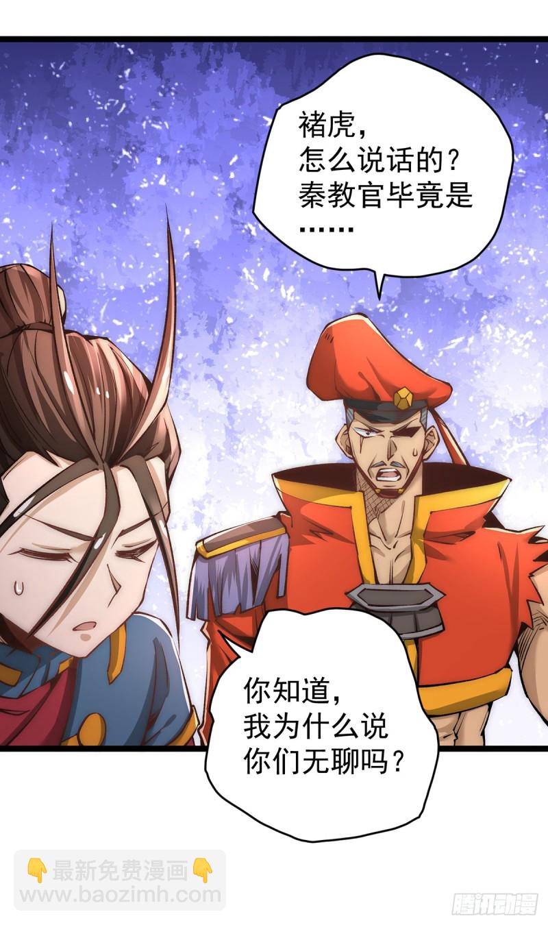 第157话 秦墨VS特种部队-第162话