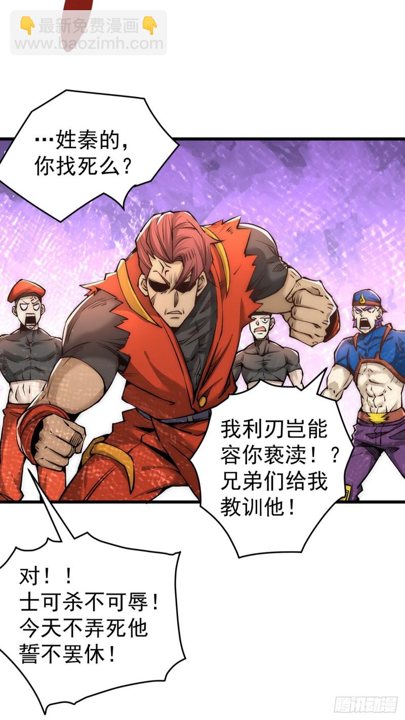 第157话 秦墨VS特种部队-第162话