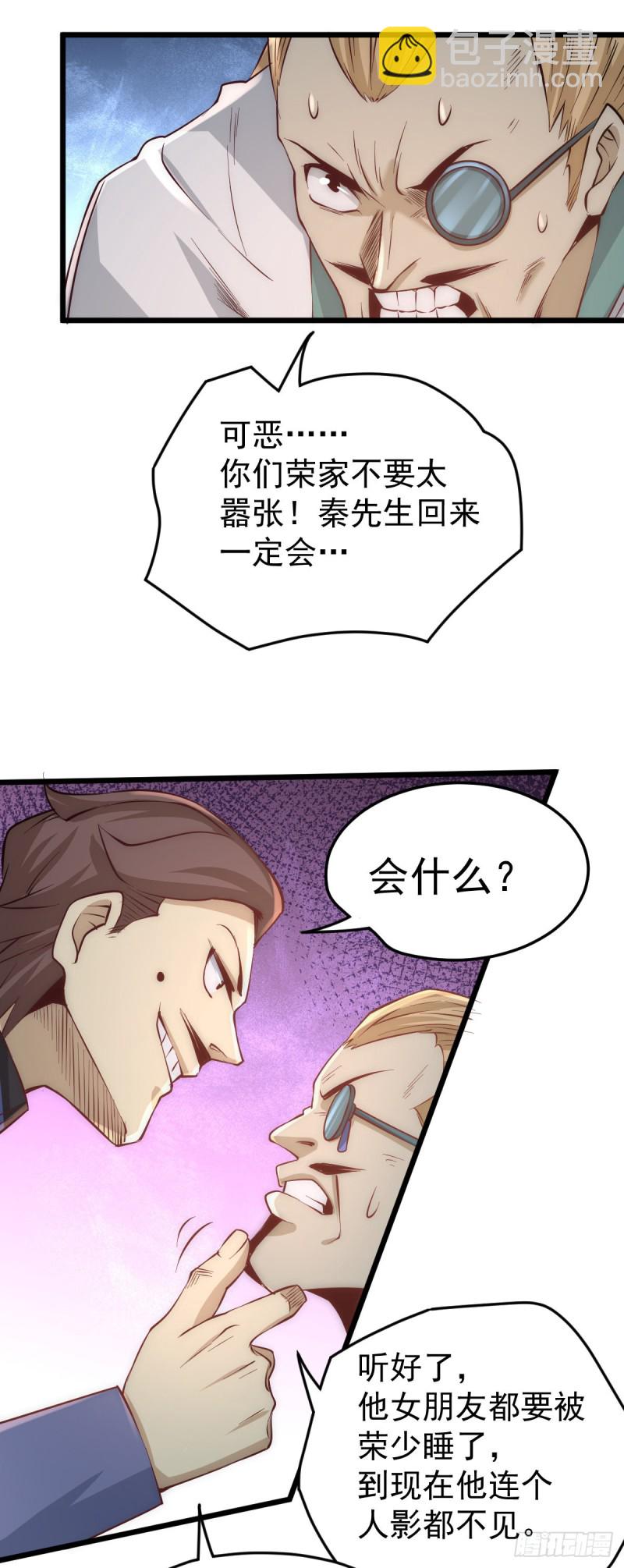 第159话 挡我者死-第164话