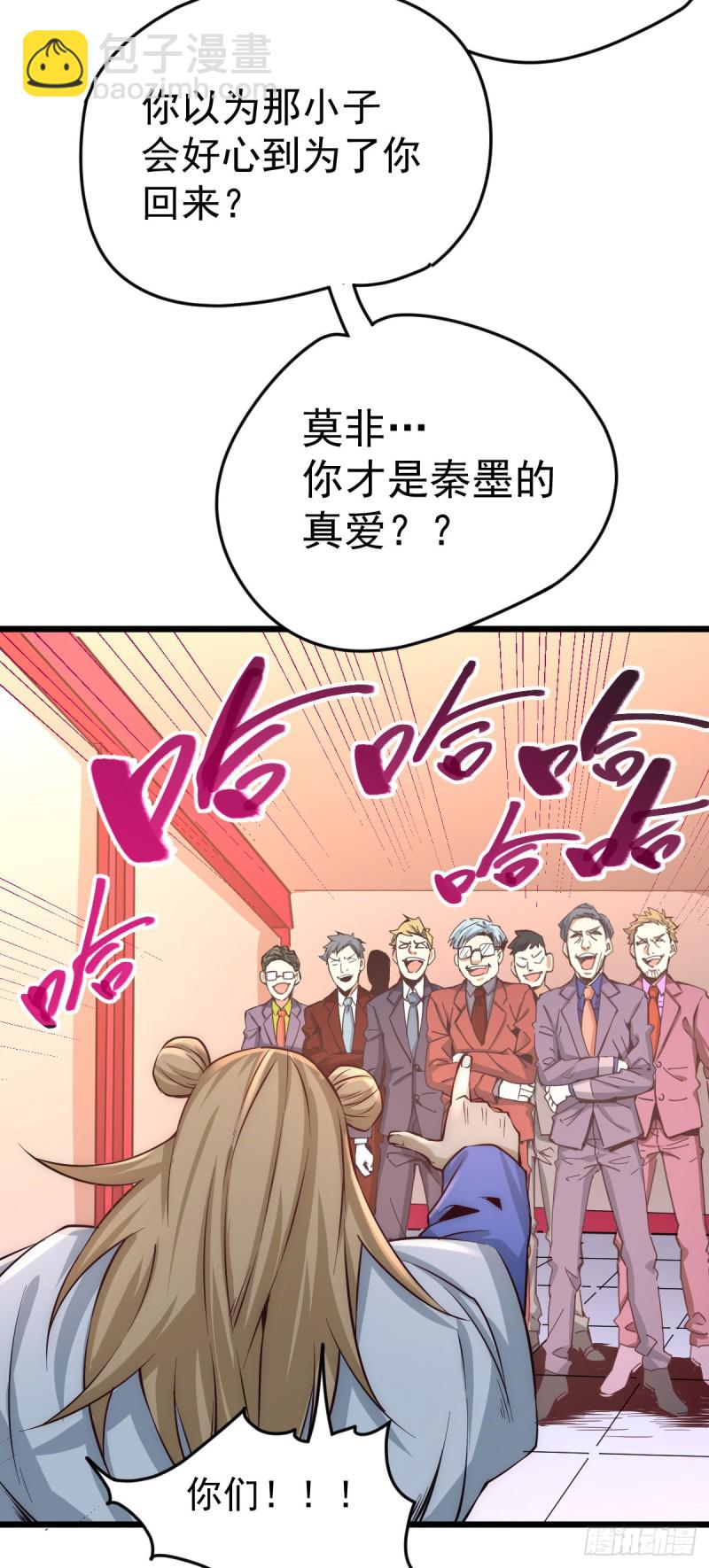 第159话 挡我者死-第164话