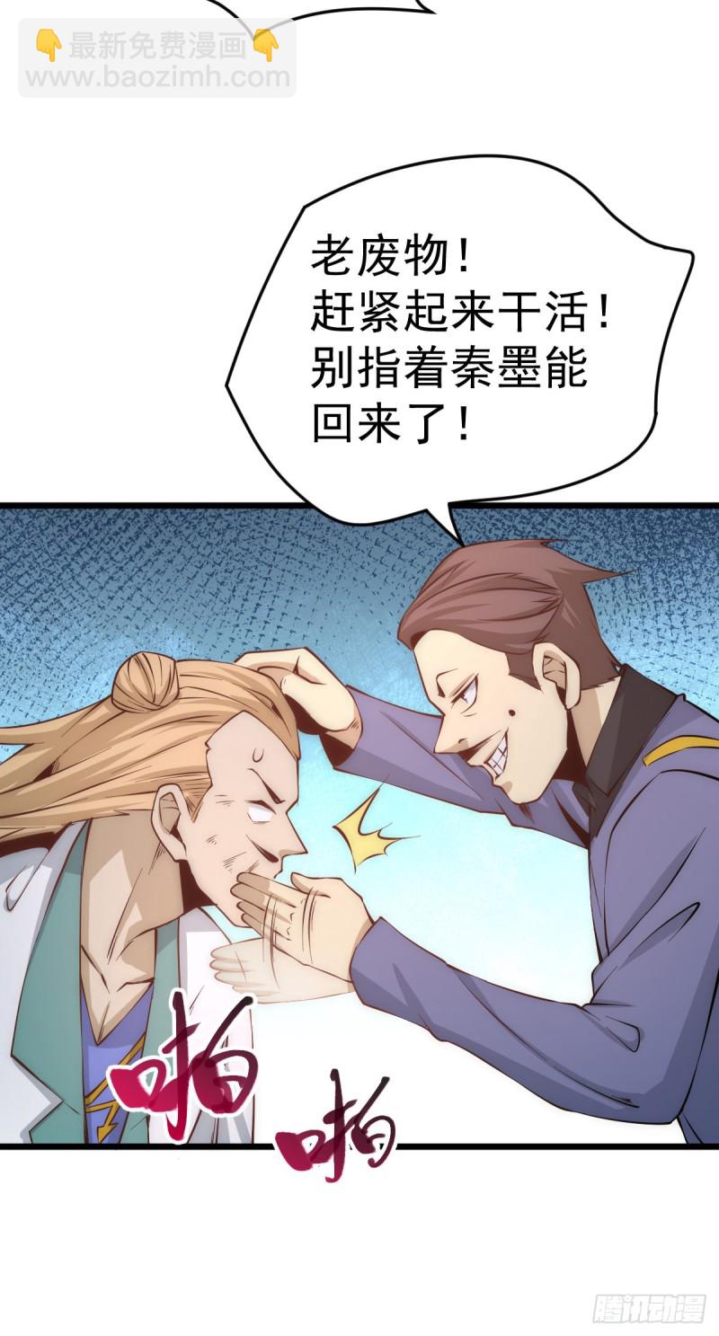 第159话 挡我者死-第164话
