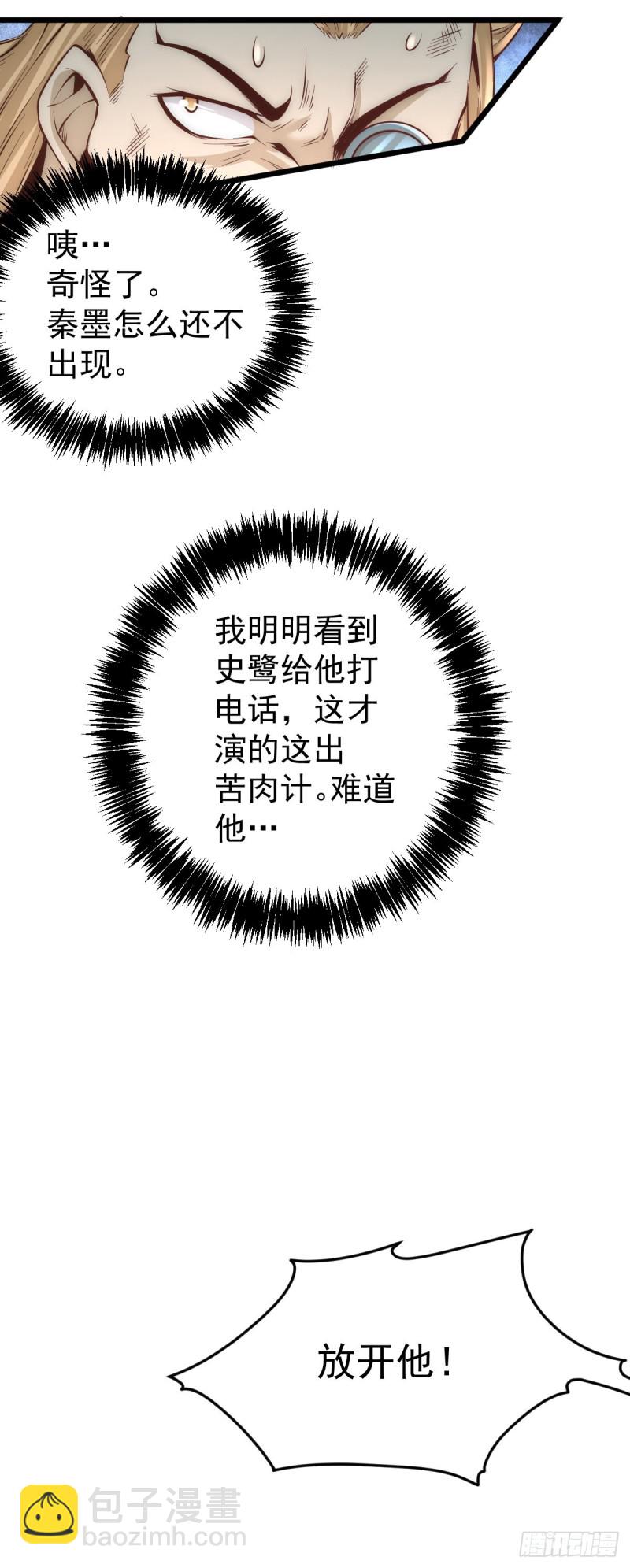 第159话 挡我者死-第164话
