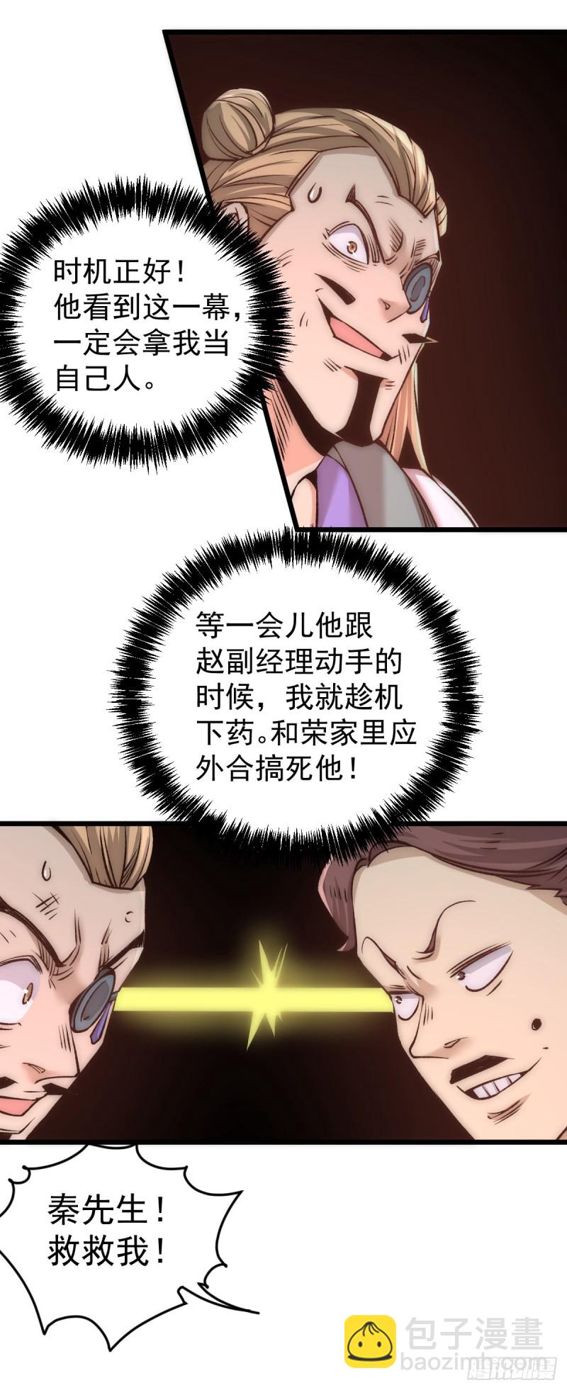第159话 挡我者死-第164话