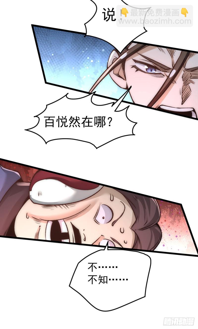 第159话 挡我者死-第164话