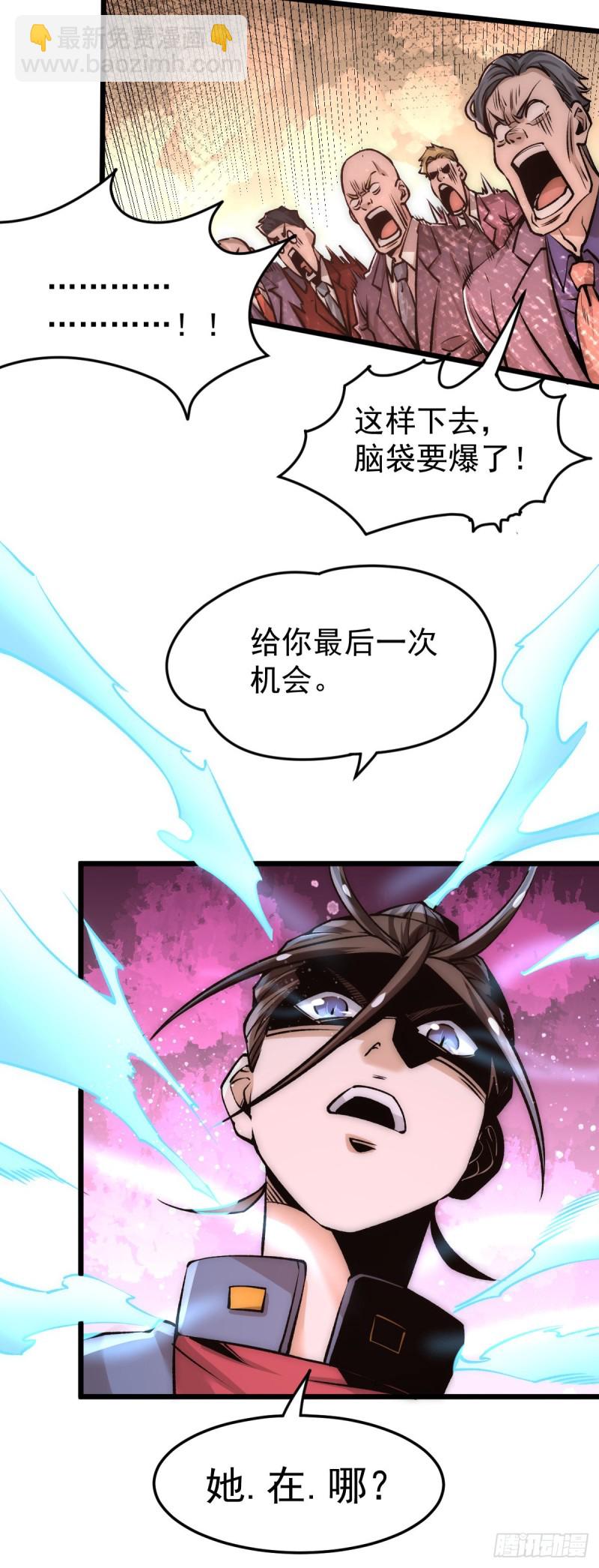 第159话 挡我者死-第164话