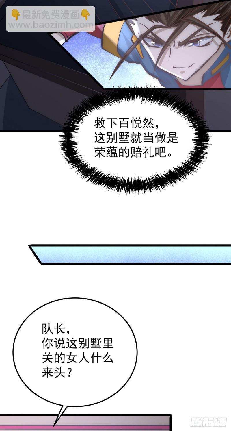 第159话 挡我者死-第164话