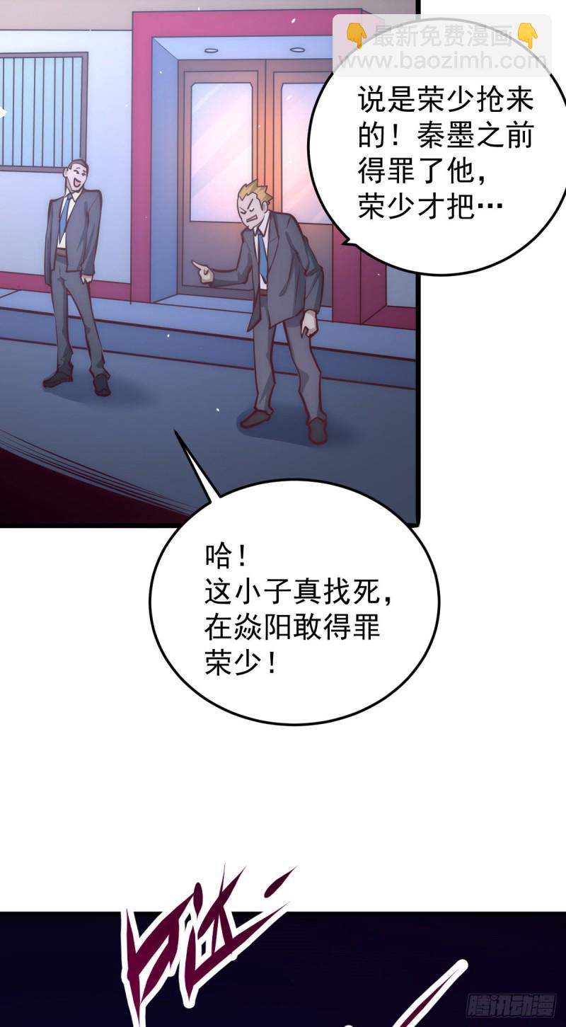第159话 挡我者死-第164话