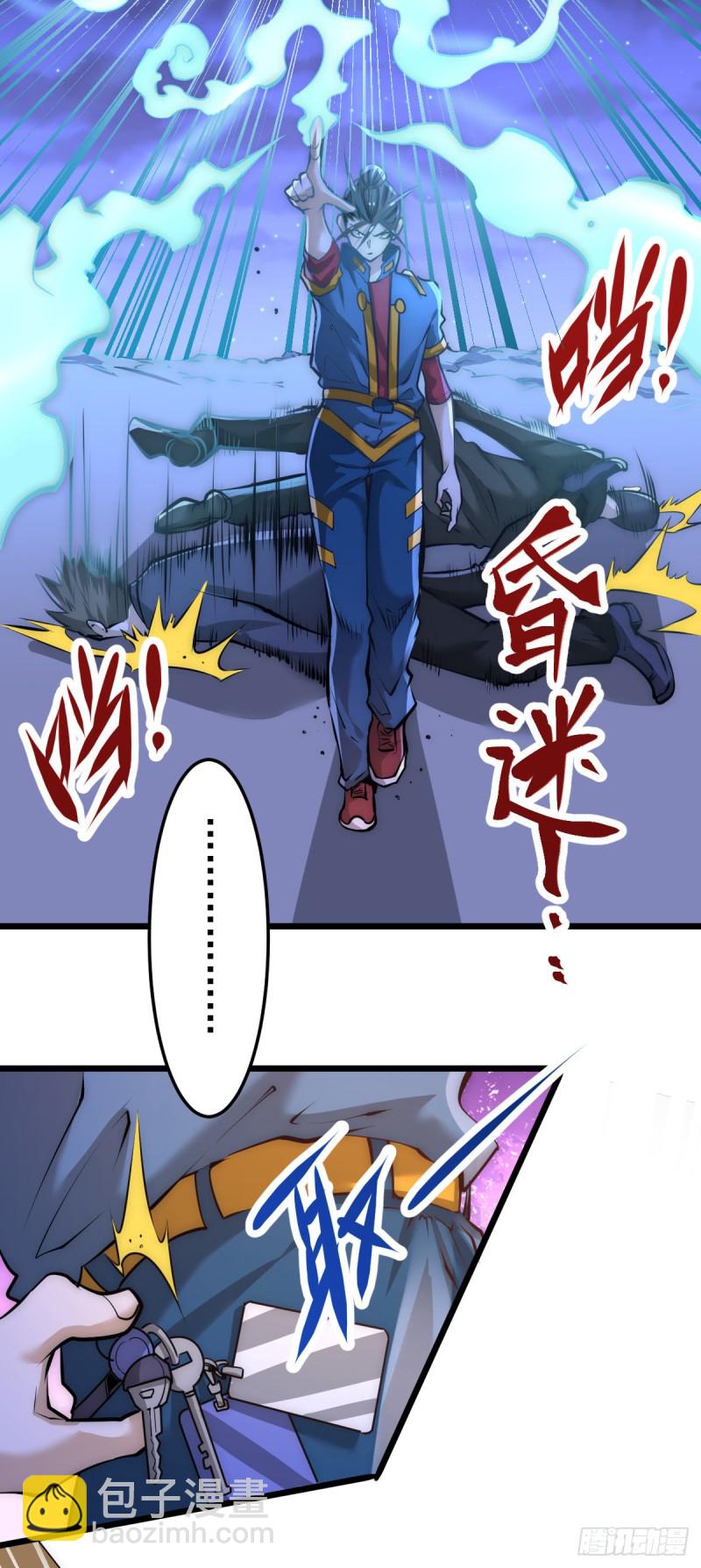 第159话 挡我者死-第164话