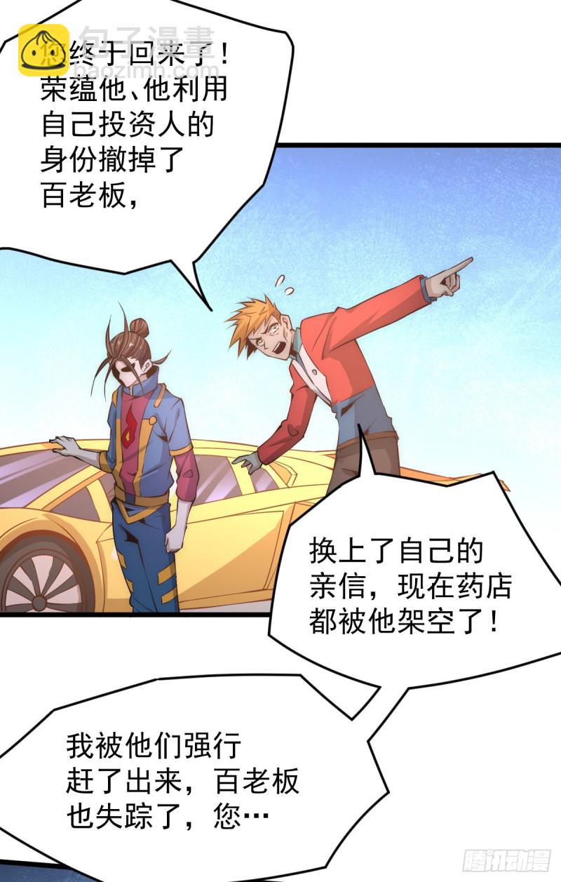 第159话 挡我者死-第164话
