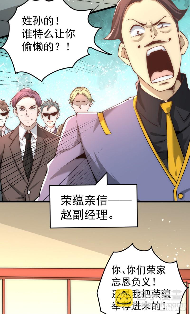 第159话 挡我者死-第164话