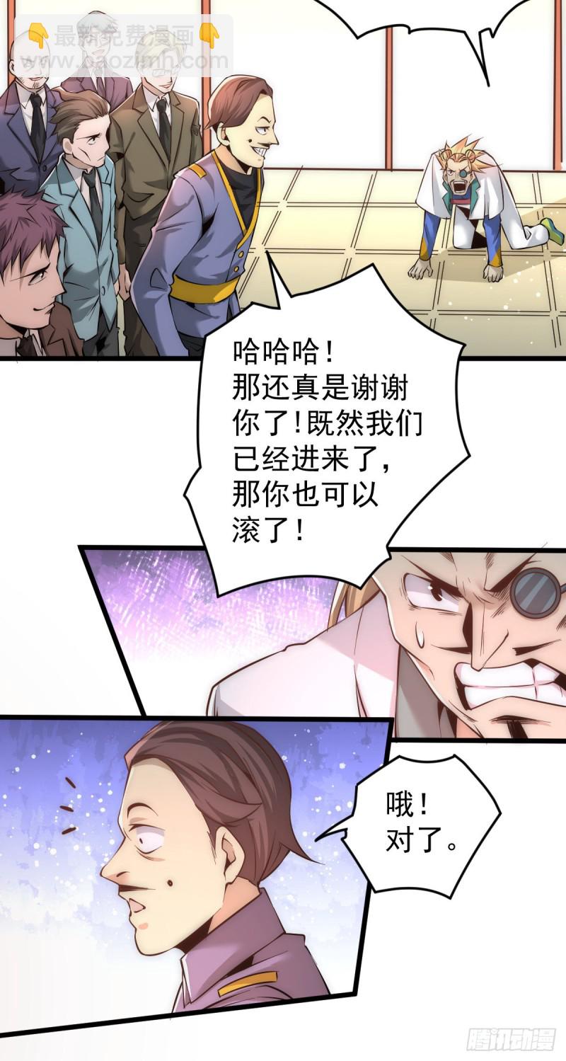 第159话 挡我者死-第164话