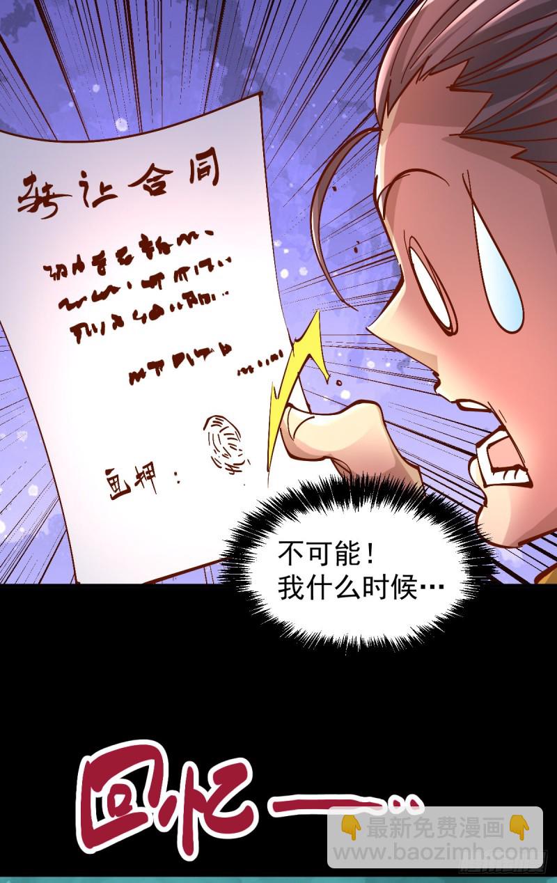 第161话 &ldquo;天门&rdquo;七公-第166话
