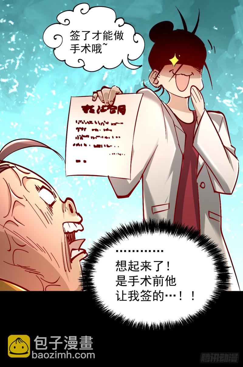 第161话 &ldquo;天门&rdquo;七公-第166话