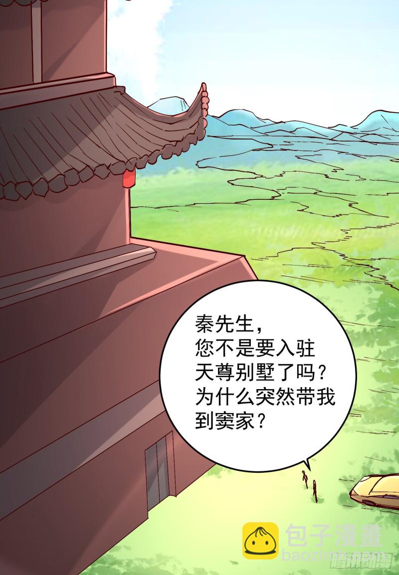 第161话 &ldquo;天门&rdquo;七公-第166话
