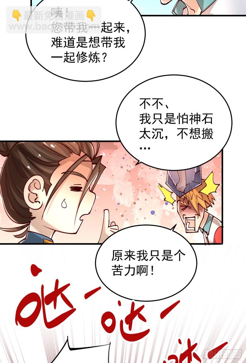 第161话 &ldquo;天门&rdquo;七公-第166话