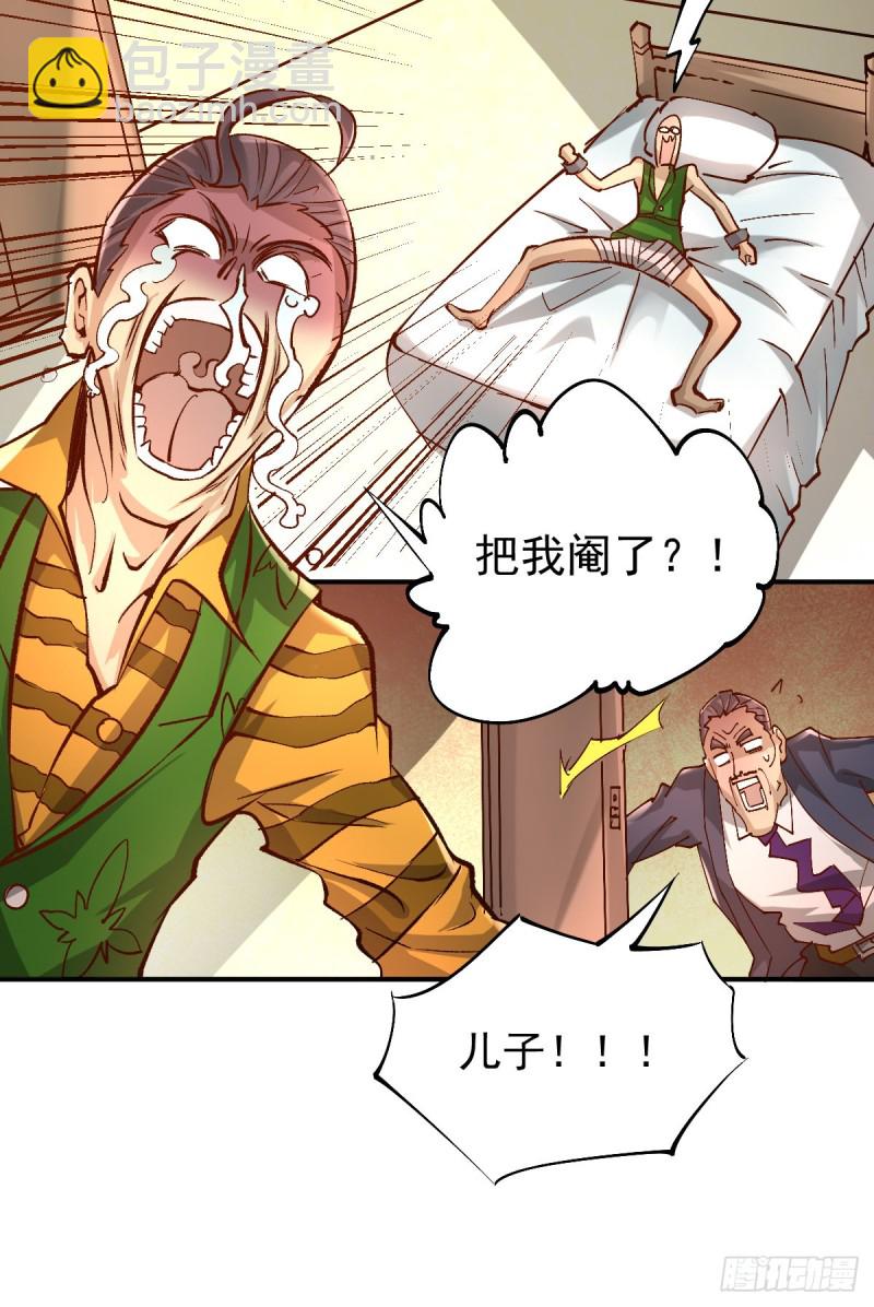 第161话 &ldquo;天门&rdquo;七公-第166话