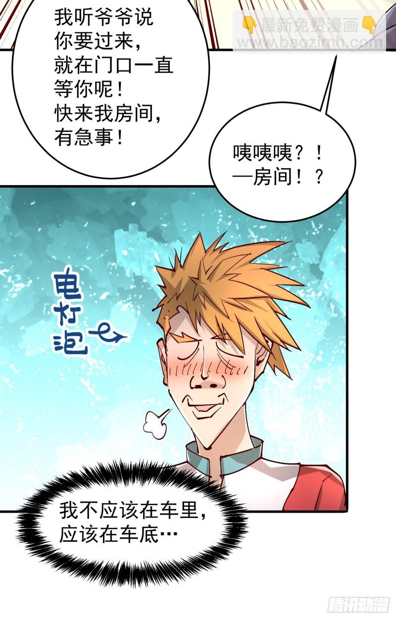 第161话 &ldquo;天门&rdquo;七公-第166话