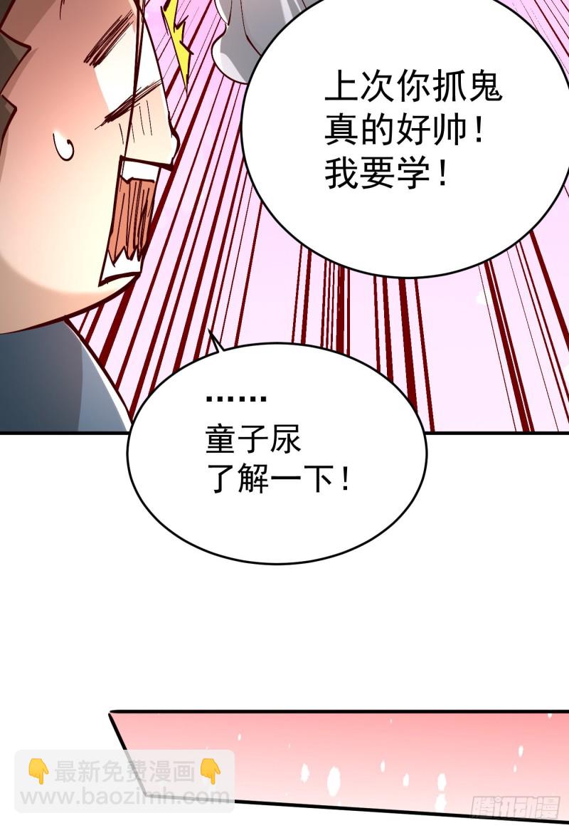 第161话 &ldquo;天门&rdquo;七公-第166话
