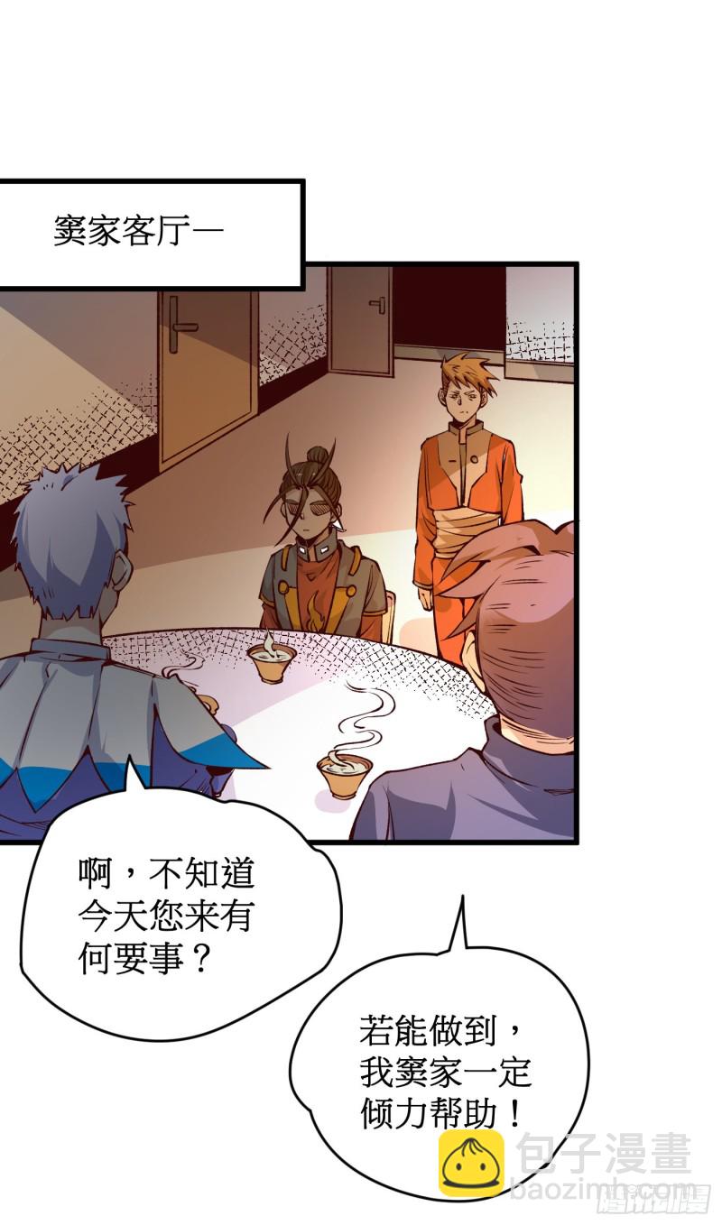 第161话 &ldquo;天门&rdquo;七公-第166话