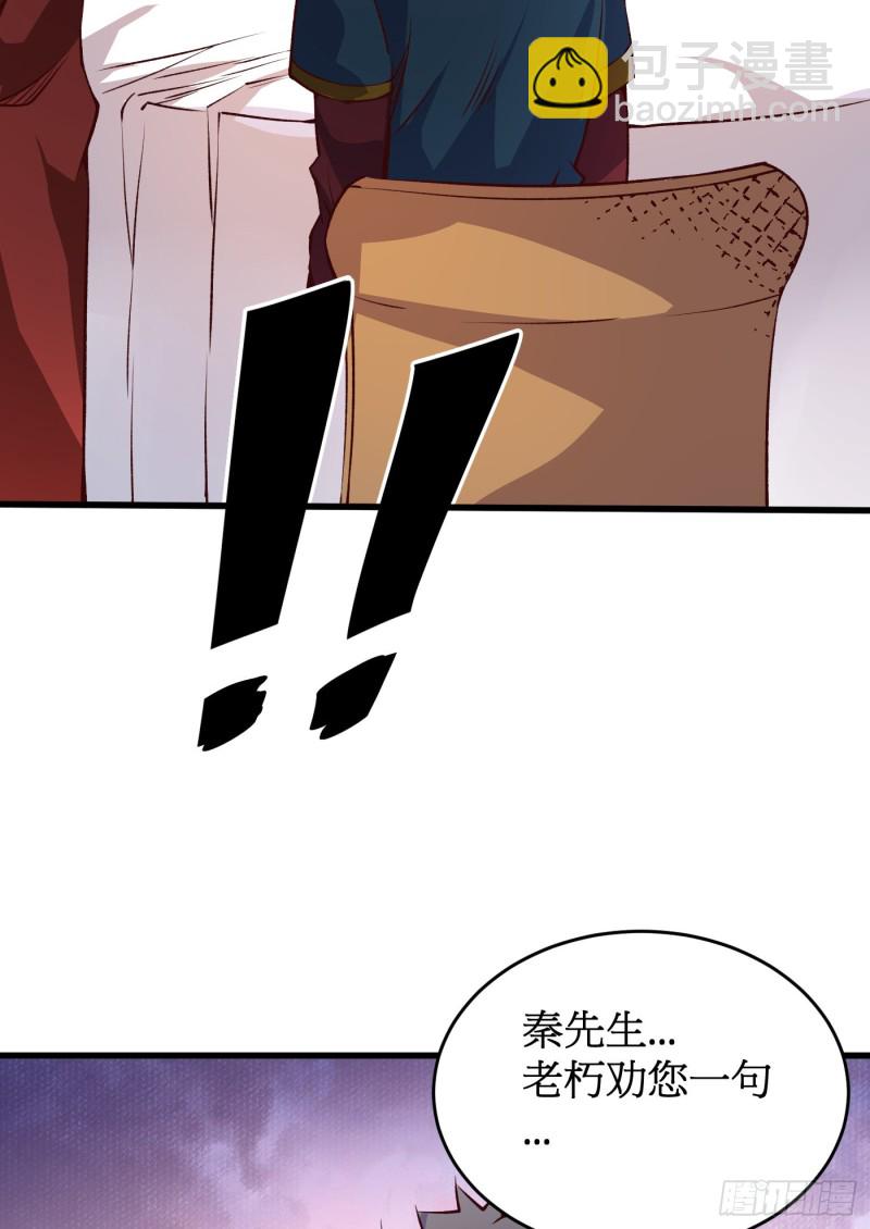 第161话 &ldquo;天门&rdquo;七公-第166话