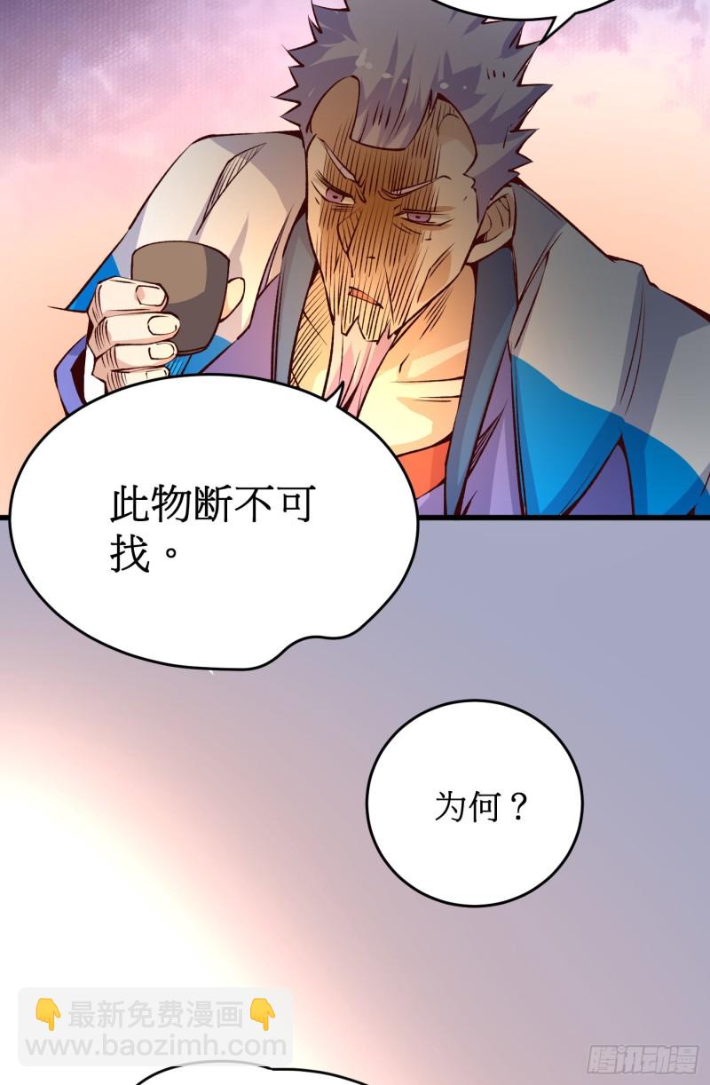 第161话 &ldquo;天门&rdquo;七公-第166话