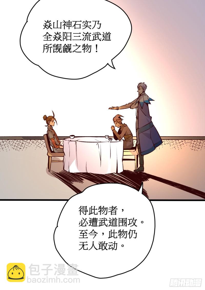 第161话 &ldquo;天门&rdquo;七公-第166话