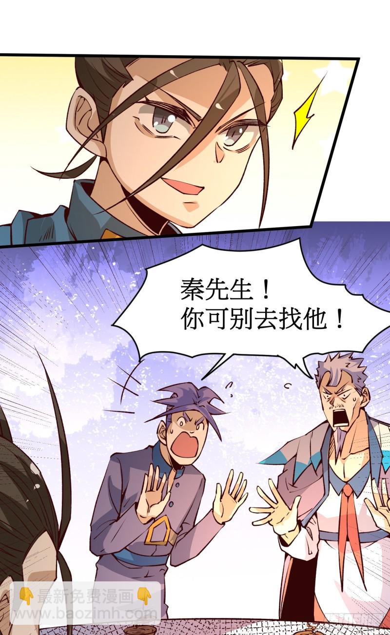 第161话 &ldquo;天门&rdquo;七公-第166话