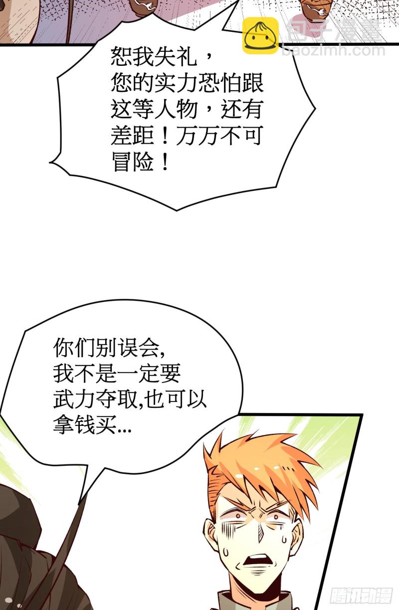 第161话 &ldquo;天门&rdquo;七公-第166话