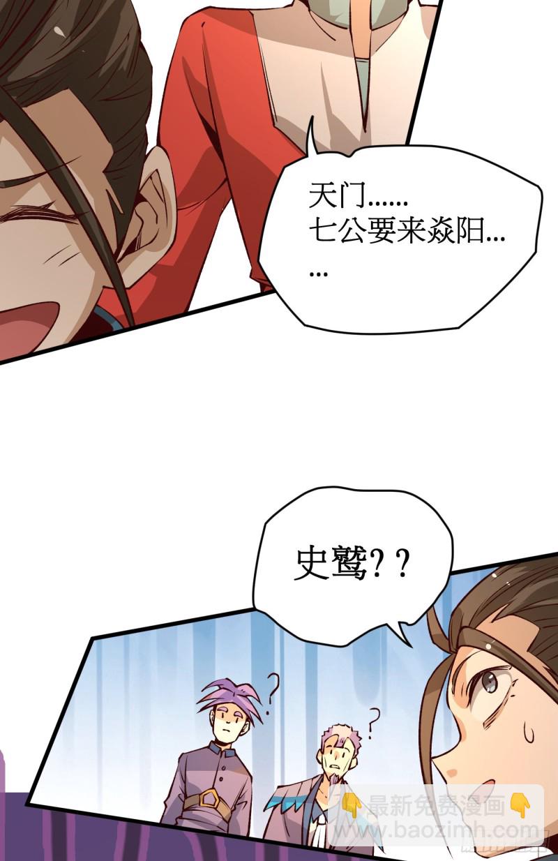 第161话 &ldquo;天门&rdquo;七公-第166话