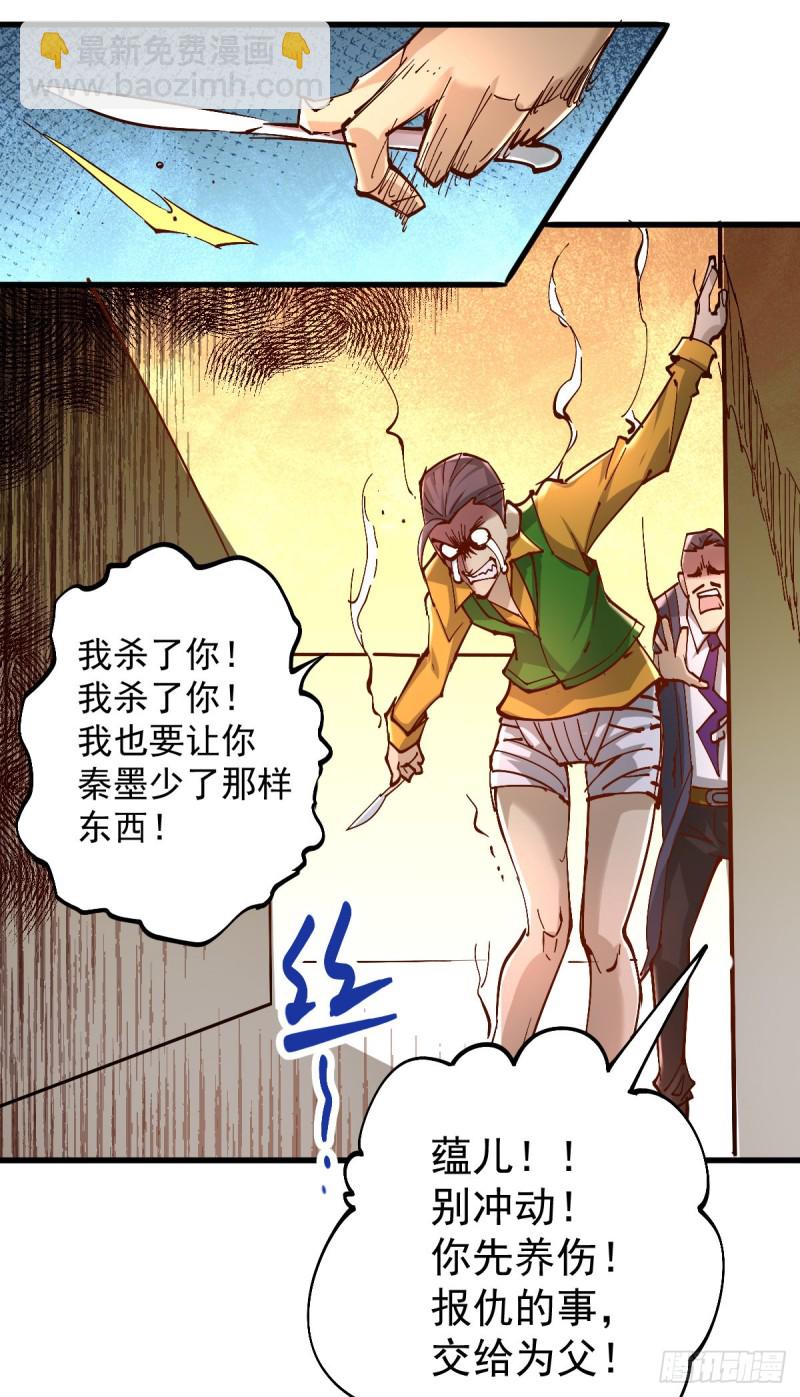 第161话 &ldquo;天门&rdquo;七公-第166话