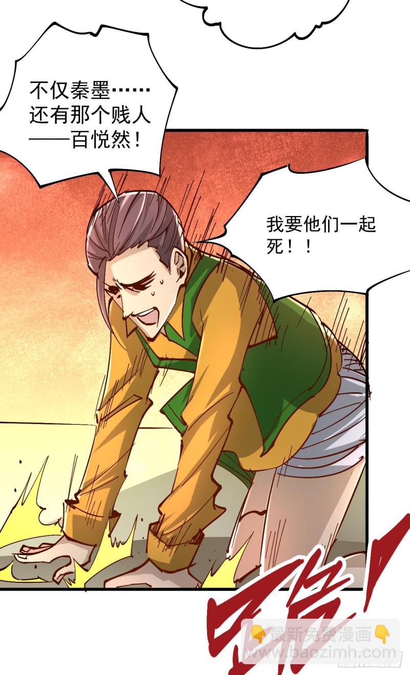 第161话 &ldquo;天门&rdquo;七公-第166话