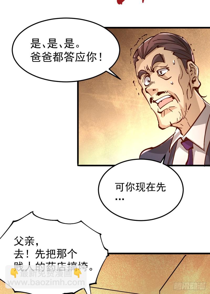 第161话 &ldquo;天门&rdquo;七公-第166话