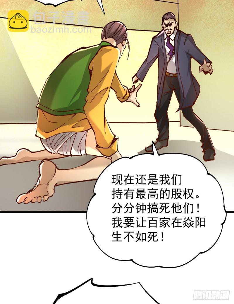 第161话 &ldquo;天门&rdquo;七公-第166话