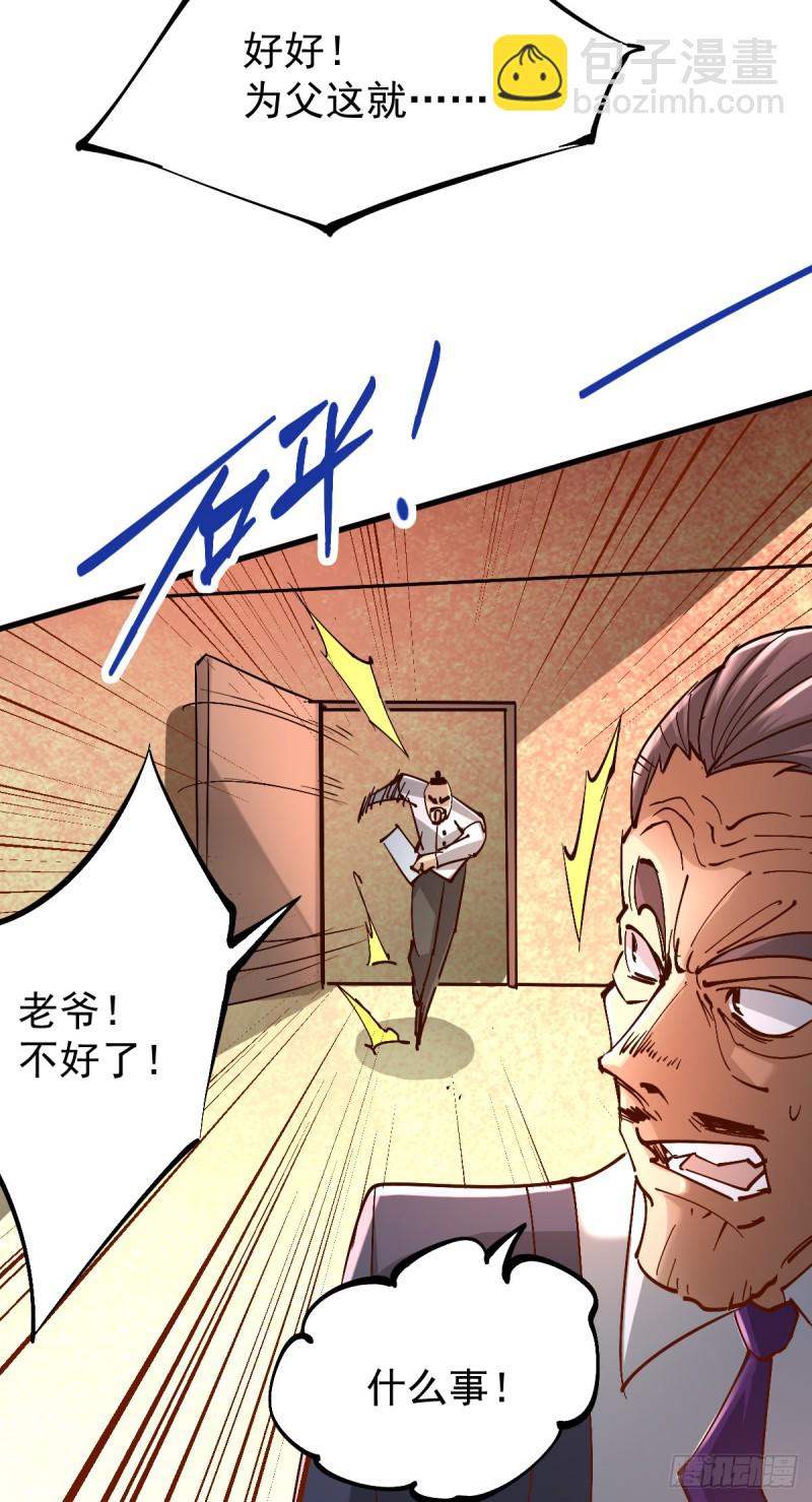 第161话 &ldquo;天门&rdquo;七公-第166话