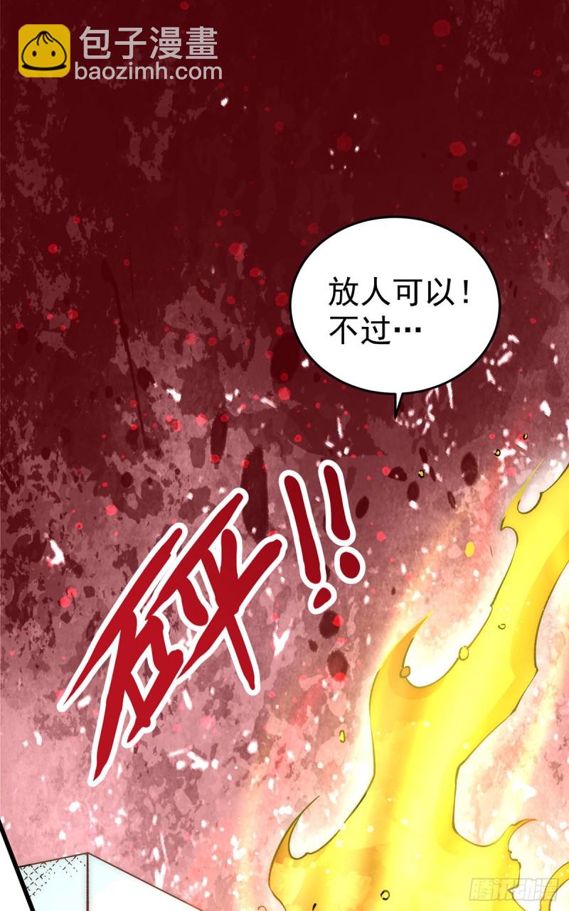 第163话 秦墨之死！-第168话