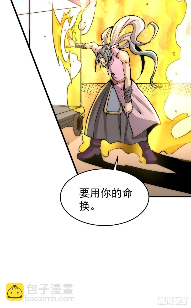 第163话 秦墨之死！-第168话