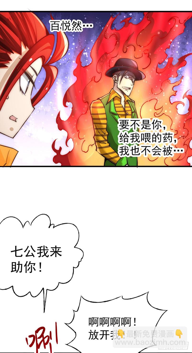 第163话 秦墨之死！-第168话