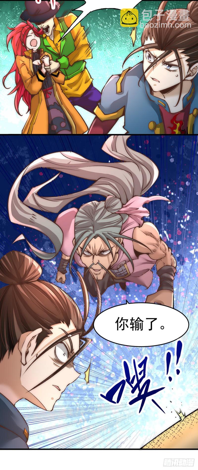 第163话 秦墨之死！-第168话