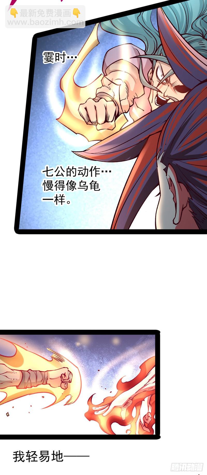 第163话 秦墨之死！-第168话