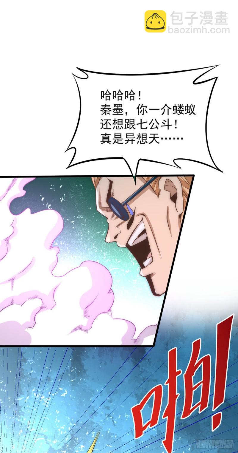 第163话 秦墨之死！-第168话