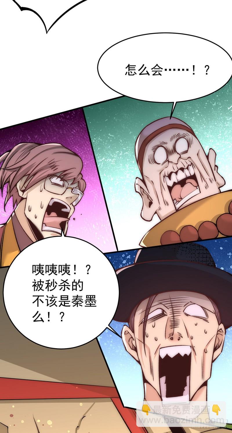 第163话 秦墨之死！-第168话